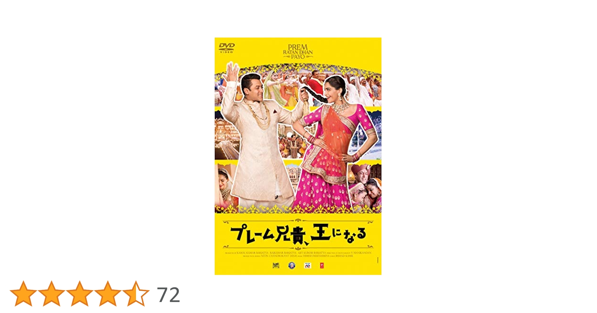 プレーム兄貴,王になる('15インド)★ミッション・マンがル★バッドマン　DVD Amazon.co.jp: プレーム兄貴、王になる [DVD] : サルマン